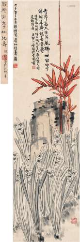 经亨颐（1877～1938） 1931年作 群仙祝寿图 立轴 设色纸本