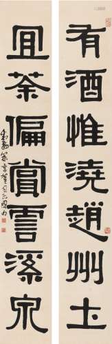 邓散木（1898～1963） 隶书 七言联 镜片 纸本