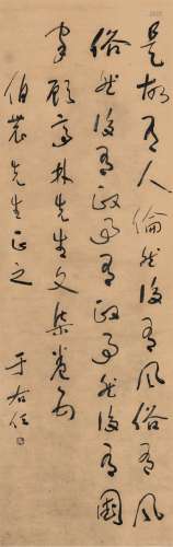 于右任（1879～1964） 草书 节录古文句 立轴 纸本