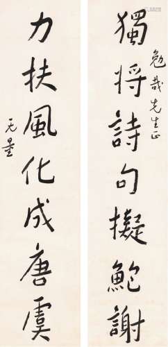 谢无量（1884～1964） 为洪懋熙作 行书 七言联 对联 纸本