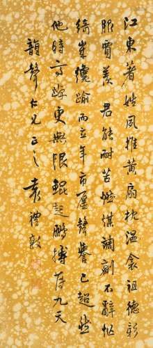 袁礼敦（1879～1954） 行书 七言诗  立轴 纸本