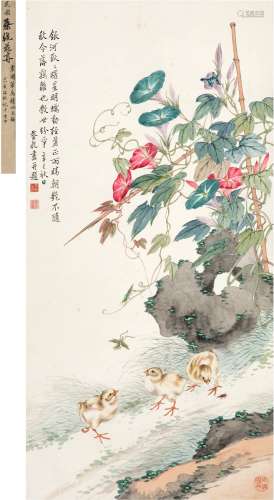 蔡铣（1897～1960） 1941年作 花间禽趣图 立轴 设色纸本