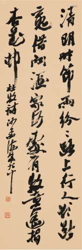沙孟海（1900～1992） 行书 杜牧诗 立轴 纸本