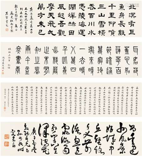 孙发绪（1871～）蓝文锦（清）等四家 1930年作 为张宗昌作四体书法 （四...