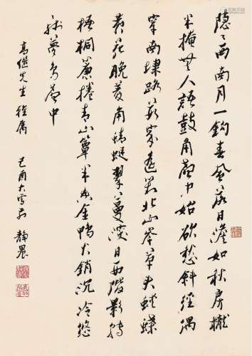 台静农（1903～1990）（款） 1969年作 行书 王安石诗三首 立轴 纸本