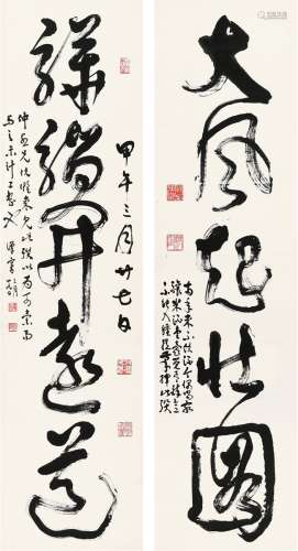 阙汉骞（1902～1972） 1954年作 草书 五言联 对联 纸本