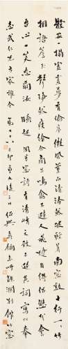 寿石工（1885～1950） 1939年作 行书 周密诗  立轴 纸本