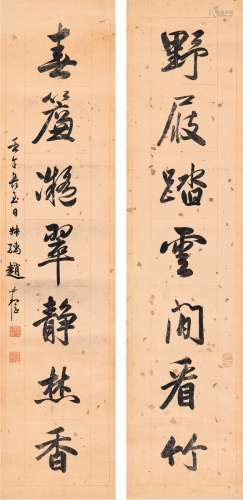 赵叔孺（1874～1945） 1942年作 行书 七言联 对联 洒金蜡笺