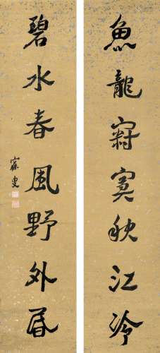 沈曾植（1850～1922） 行书 七言联 对联 洒银纸本