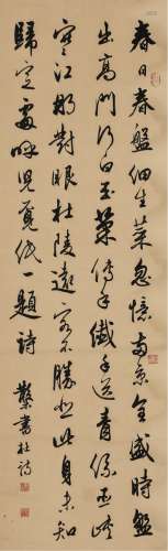 邓散木（1898～1963） 行书 杜甫诗 立轴 纸本