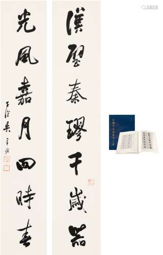 吴华源（1893～1972） 行书 七言联 对联 纸本