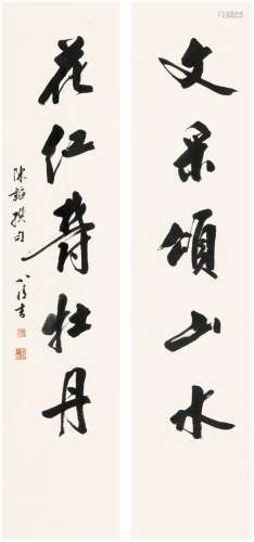 刘小晴（1942～） 行书  五言联 画心 纸本
