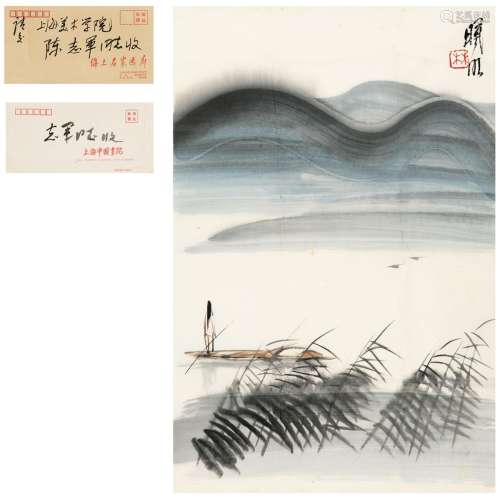 林曦明（1925～） 行舟远眺图 画心 设色纸本