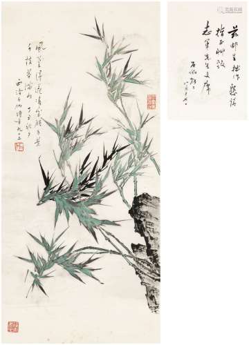申石伽（1906～2001） 1997年作 绿竹图 画心 设色纸本