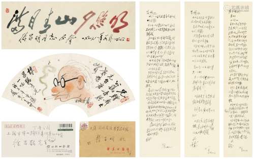 田原（1925～2016） 方成漫像·行书诗句 画心（二帧） 设色纸本·纸本