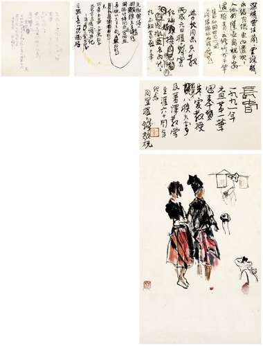 程十发（1921～2007） 书画稿共六帧 镜片·信札（六帧） 设色纸本·纸本