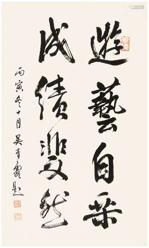 吴青霞（1910～2008） 1986年作 行书题字 镜片 纸本