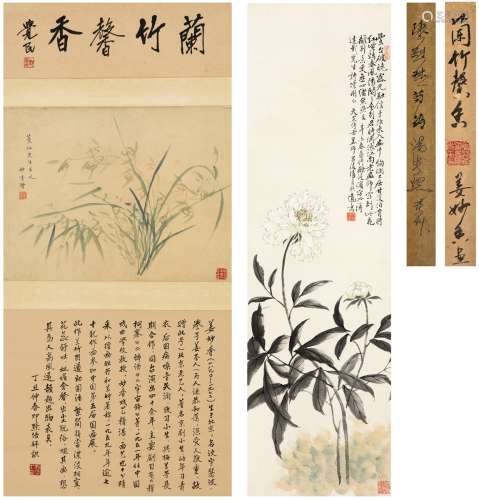 陈运培（1875～1935）姜妙香（1890～1972） 白牡丹图·兰花图 立轴（二轴...