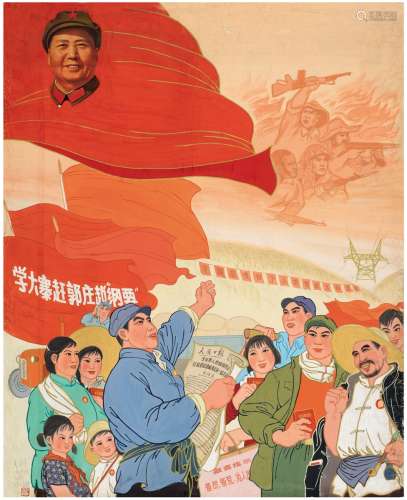 郭廷龙（1939～） 赶郭庄宣传画原稿 纸本 水粉