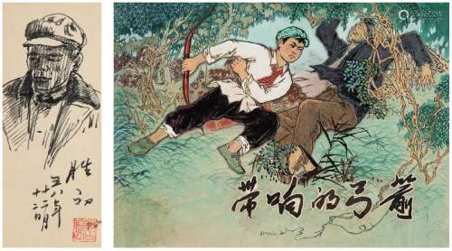 赵胜初（现代） 1958年作 （带响的弓箭）连环画封面原稿 纸本 彩墨