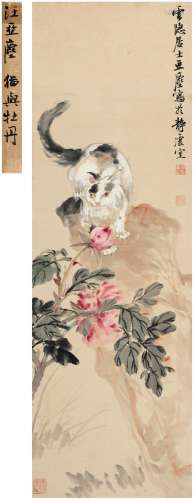 汪亚尘（1894～1983） 富贵耄耋图 立轴 设色纸本