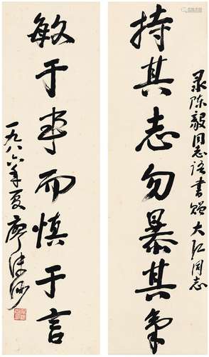 廖沫沙（1907～1990） 1986年作 行书  七言联 镜片 纸本