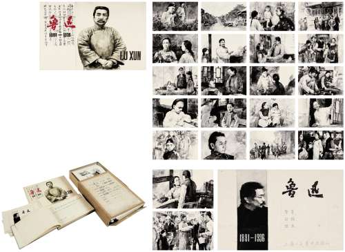 胡志荣（1949～2000）胡委伦（1948～） 1986年作 《鲁迅》连环画原稿 纸本...