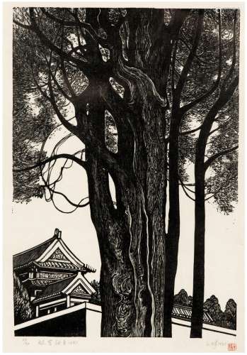 王琦（1918～2016） 1985年作 故宫柚角版画 纸本 木刻版画
