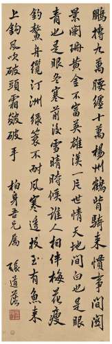 张道藩（1896～1968） 行书  元曲 镜片 纸本