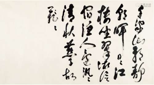 刘海粟（1896～1994） 草书 杜甫诗 画心 纸本