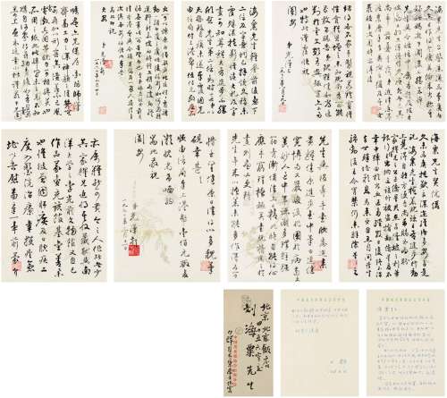 力群（1912～2012）郑光汉（1909～1971） 1969、1970、1978年作 致刘海粟...