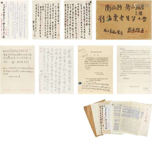 刘海粟（1896～1994） 有关筹备1983年刘海粟绘画近作展览等信札九通...