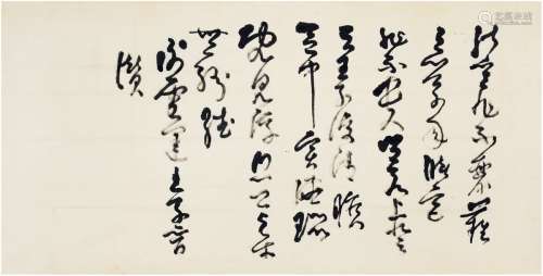 刘海粟（1896～1994） 草书 临张旭帖 画心 纸本