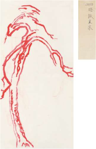 刘海粟（1896～1994） 朱松图 画心 设色纸本