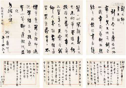 姚仲康（1919～2006） 约1984年作 致刘海粟、夏伊乔有关画艺评论的信...