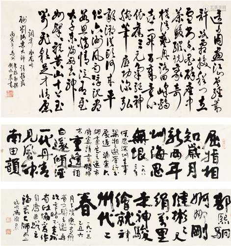 钱亦农（1921～）冯济泉（1926～） 为刘海粟作 草书水龙吟词·行书赠刘海...