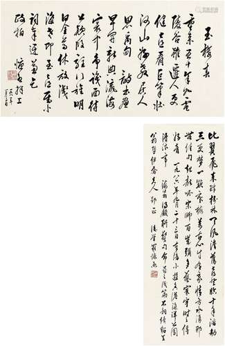 罗忼烈（1918～2009） 为刘海粟作 草书赠刘海粟词·行书自作诗 画心（...