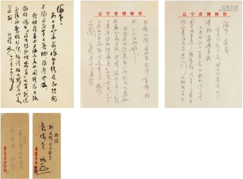 杨仁恺（1915～2008） 致刘海粟信札有关全国古代书画鉴定工作等信札...