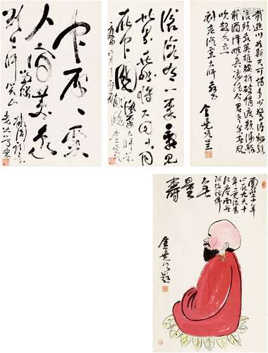 金尧如（1923～2004） 为刘海粟作 草书三帧·无量寿佛 画心（四帧） 纸...