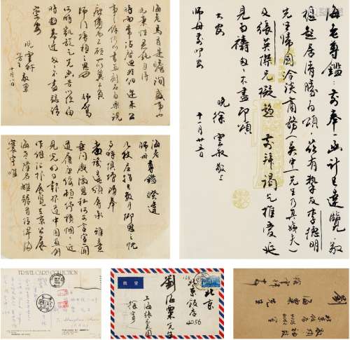 徐云叔（1947～） 致刘海粟信札三通 信笺二通三页、明信片一帧
