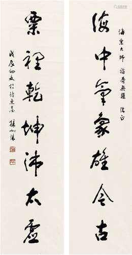 杨向阳（1932～） 1988年作 为刘海粟作 行书七言联 画心（二帧） 纸本