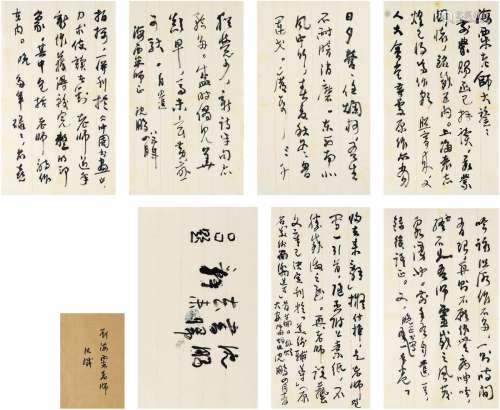沈鹏（1931～） 1985年4月14日作 致刘海粟有关刘海粟书法诗词的长信...