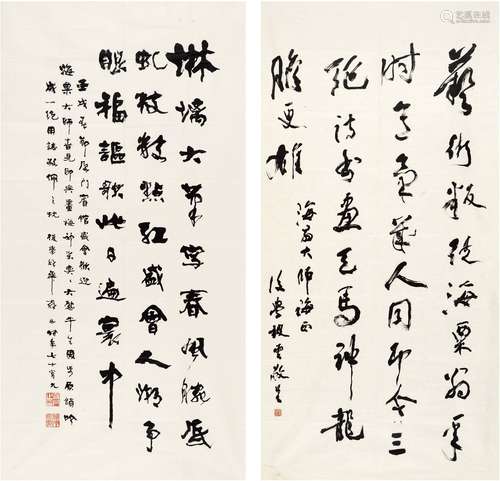 梁披云（1907～2010）罗稚华（1904～1983） 为刘海粟作 草书赠刘海粟诗...