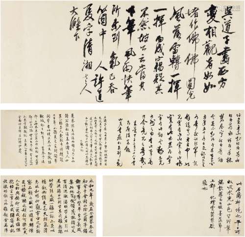 刘海粟（1896～1994） 五十年代临古书法四种 画心（四帧） 纸本