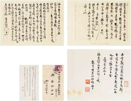 黄君坦（1901～1986） 致刘海粟有关求画等信札诗词三种 信笺 三通三...