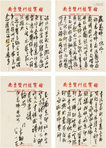 陈大羽（1912～2001） 致刘海粟有关赴法访问事宜的长信 信笺 一通四...