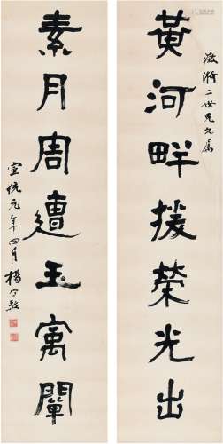 杨守敬（1839～1915） 1909年作 隶书  七言联 对联 纸本