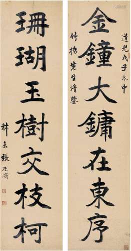 张廷济（1768～1848） 1828年作 楷书  七言联 镜片 纸本