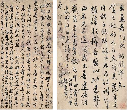 蒋衡（1672～1742） 手札二页 镜片（二帧） 纸本