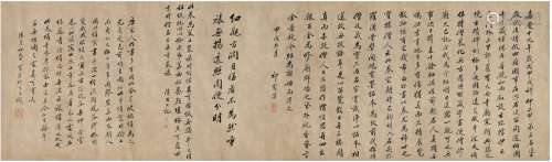 祁寯藻（1793～1866） 1814年作 行书横幅 横披 纸本